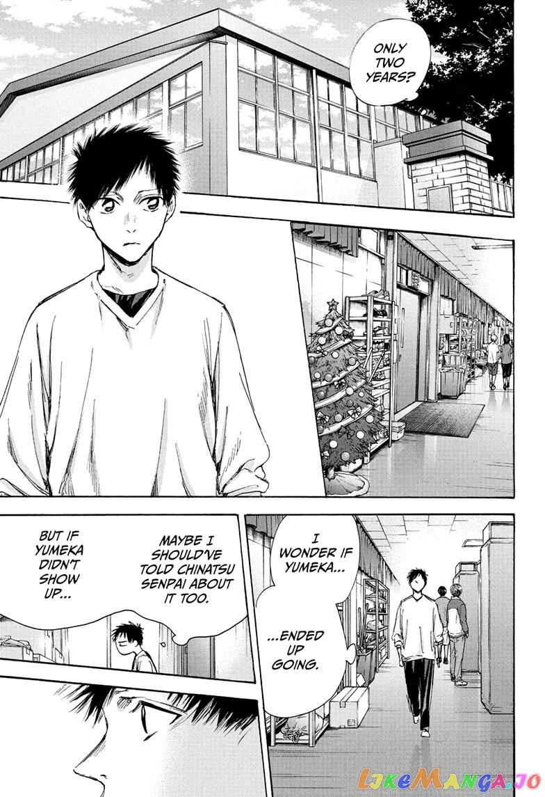 Blue Box, Chapter 94 image 05